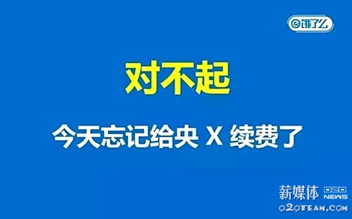 面对315，饿了么的公关招式其实叫“对人不对事”
