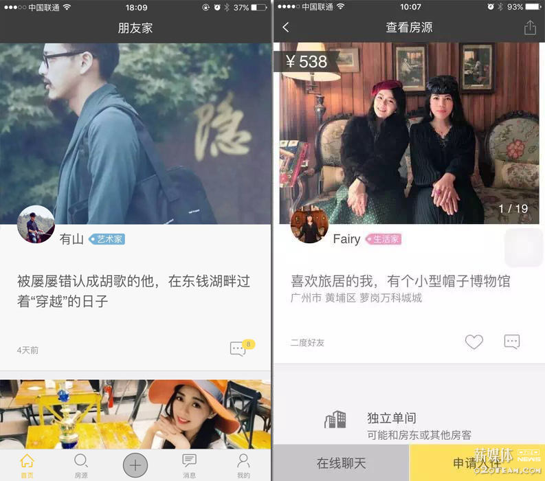 朋友家App构建“中国式”信任,下一个滴滴?