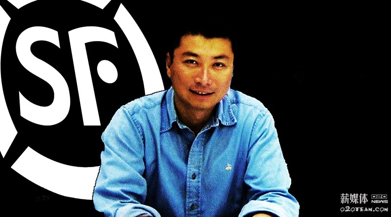 [物流]曾经坚决不上市的顺丰也要玩资本，王卫到底遇到了哪些压力？