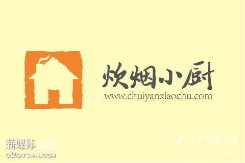 自建中央厨房和物流，炊烟小厨完成Pre-A轮融资