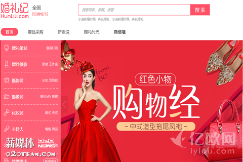 独家｜婚礼纪内部信披露，已完成新一轮融资