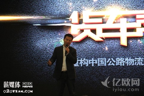 货车帮戴文建：货车帮如何重构中国公路物流