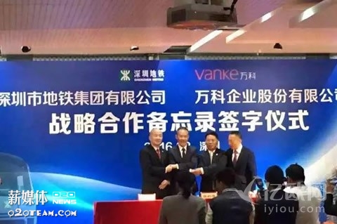 万宝大战战局已定!深圳地铁成为万科战略投资方
