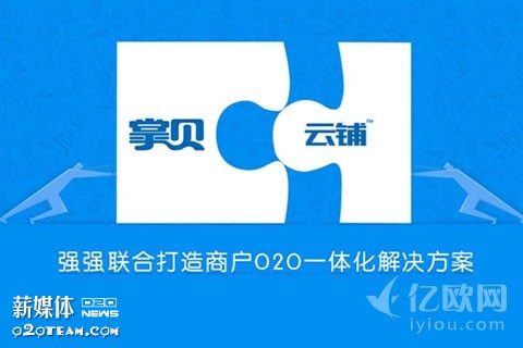 掌贝并购小牛云铺,复杂世界里只需要一个解决方案