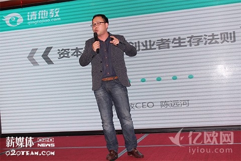 请他教陈远河：资本寒冬中创业者生存法则