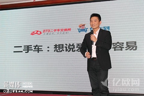 273二手车邓衍朗:筑低成本引流的护城河,再造闭环