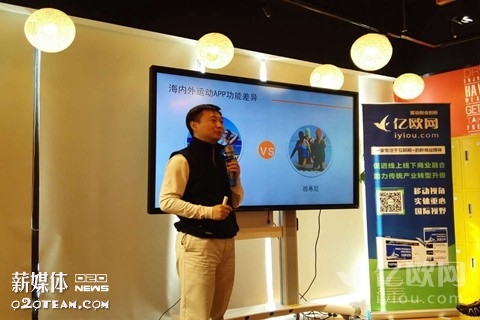 动动体育创始人刘越:我们能够给社会创造什么价值?