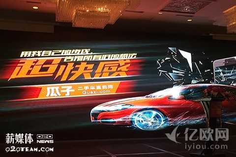 瓜子二手车A轮2.045亿美元,红杉中国、光信资本领投