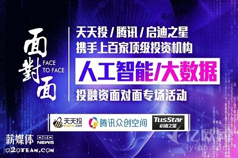真正的人机大战在棋局之外天天投&腾讯直击世纪风口