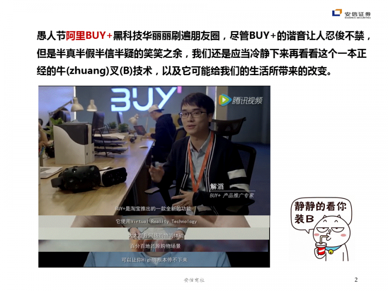 【前瞻】“VR+教育/商业/旅游”是一种怎样的体验？