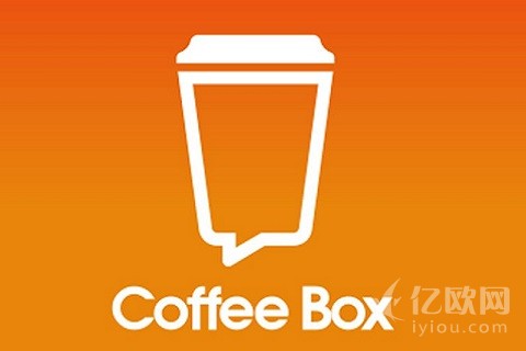 咖啡品牌CoffeeBox获5000万元B轮融资