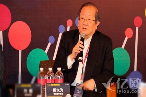 怡德医疗周大为:台湾的今天,就是大陆医改的明天