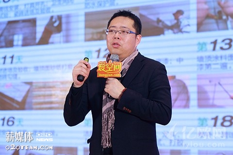 爱空间CEO陈炜:外界的质疑和批判,我从来不会回应