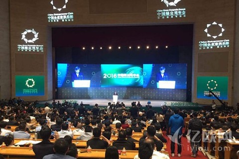 2016绿公司年会上,柳传志、马云等大咖都说了啥?