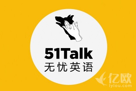 51talk启动赴美上市，或成在线教育第一股