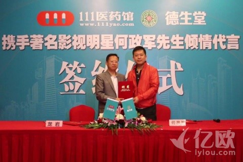 111医药馆龙岩:药店不做O2O,生意快没啦