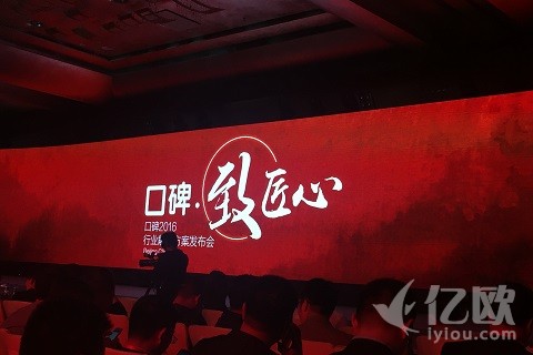 口碑:支付即会员,内容即流量