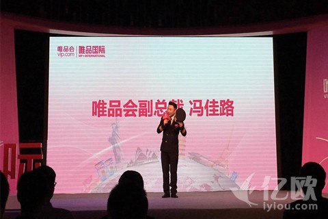 行业尚不稳，唯品国际此时发布新战略，做何感想？