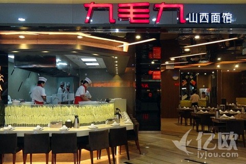 餐饮企业九毛九申请IPO