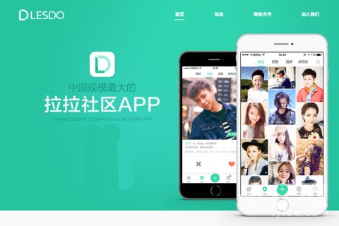 彩虹月|拉拉社区LESDO宣布获760万元投资