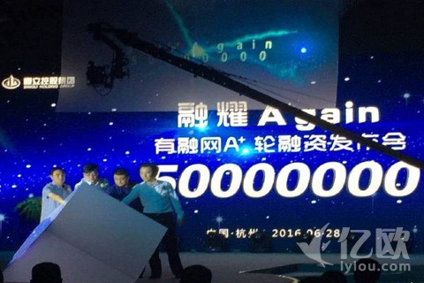 有融网获得5000万元A+轮融资