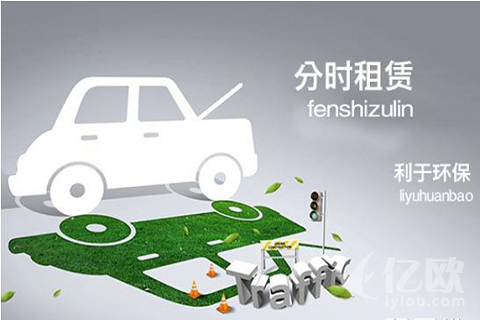上汽投资2亿元试水分时租赁，会不会打了水漂？