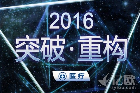 倒计时1天，互联网医疗人的盛宴即将开始！