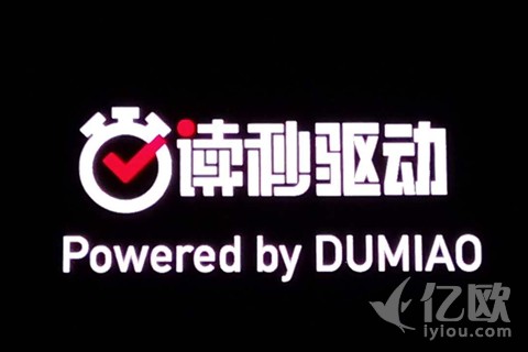 科技助力金融，积木盒子“读秒驱动”全新发布
