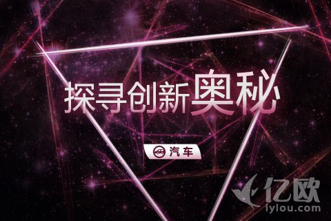 汽车+创业创新论坛进入倒计时,还有8天,等你来袭!