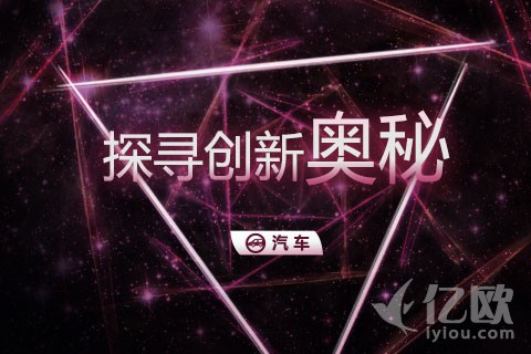 汽车+创业创新论坛进入倒计时，还有8天，等你来袭！