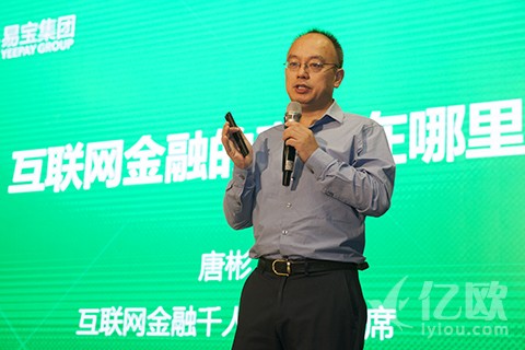 易宝支付唐彬：中国互联网金融应该走下神坛