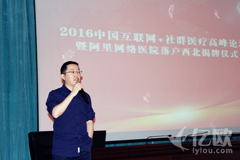 中国医药O2O先锋联盟首个项目落地：网络医院+药店