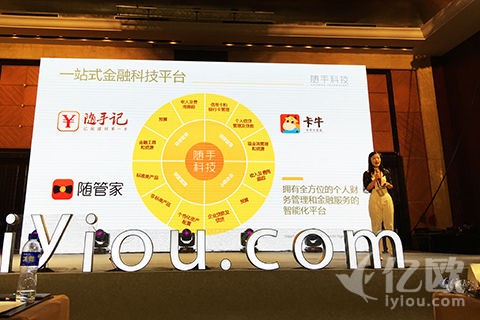 随手财富吴晓慧:个人金融走向场景化、智能化和个性化