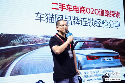 车猫网CMO朱旻：二手车电商O2O道路探索