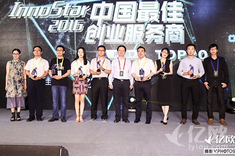 重磅！2016中国最佳创业服务商TOP20获奖名单揭晓