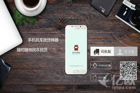 秒速找货找车,叭叭速配完成3000万元Pre-A轮融资