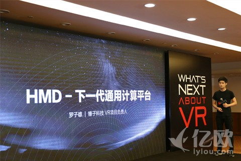 奇点峰会｜VR的产品形态会迎来大跃迁吗？