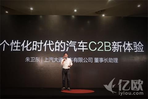 上汽大通发布“我行@MAXUS”平台,探索C2B模式