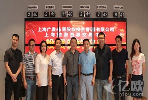 旅游B2B平台上海旅游资源交易中心完成A轮融资