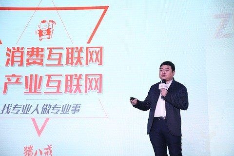 猪八戒网10周年发布新战略,未来用大数据为中小微企业赋能