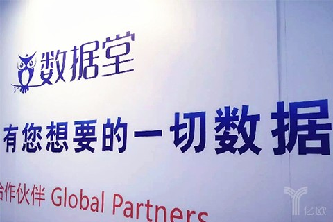 数据堂联合创始人肖永红:数据资源运营公司≠原始数据交易平台