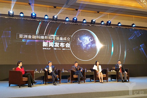 中国信贷等发起百亿亚洲金融科技并购母基金,孵化联盟驱动产业+资本