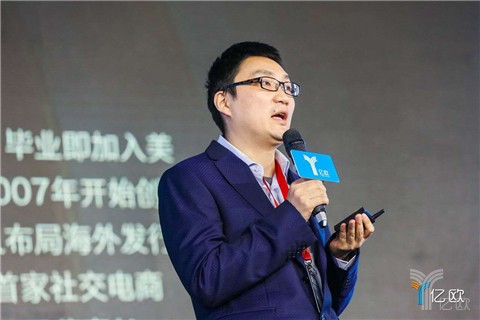 拼多多创始人黄峥:社交电商大不同
