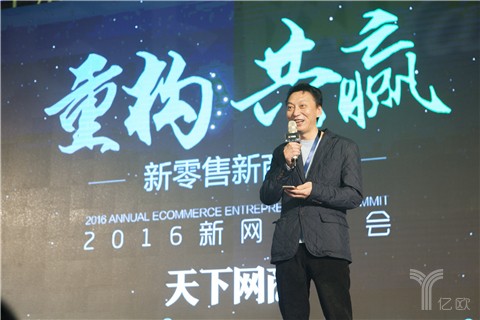 阿里巴巴王帅：新零售没时间抱怨未来怀念过去