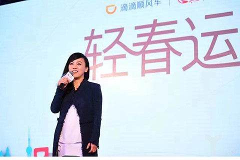 滴滴跨城顺风车启动“轻春运”策略
