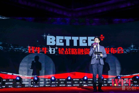 钱牛牛获京东金融B＋轮融资，将与京东金融展开合作-O2O薪媒体