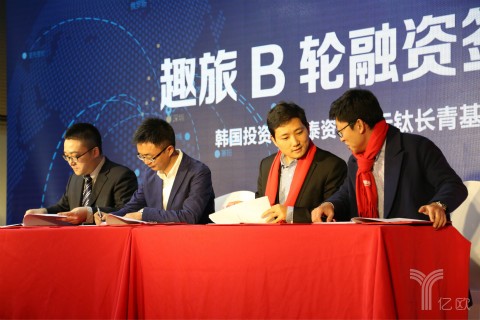 专注全球出境海岛游的趣旅获近4000万美元B轮投资