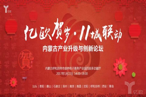 赋能内蒙：拥抱变化，新科技、新理念带来芃芃生机