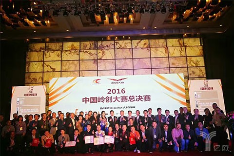 岭创大赛落下帷幕，想不到，这四大领域成为热门-O2O薪媒体