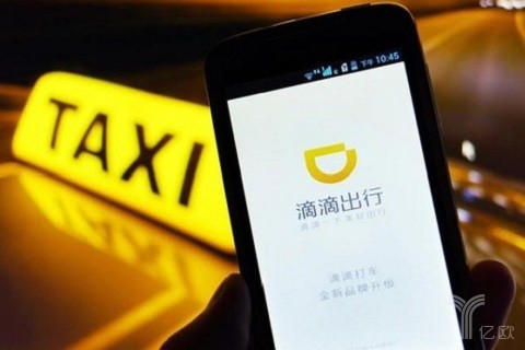 滴滴公布新五大战略布局与组织升级,并成立国际化事业部